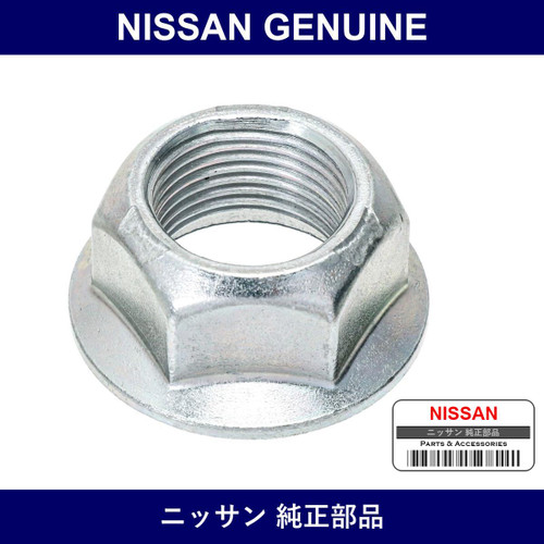 Genuine Nissan Nut - Part No. 38216-U301A (38216U301A)