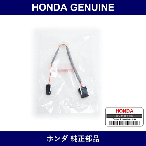 Genuine Honda Subcode Cable Reel - Multiple Part Numbers [Set 77901]