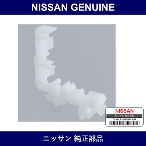Genuine Nissan Holder - Part No. 80534-01U00 (8053401U00)