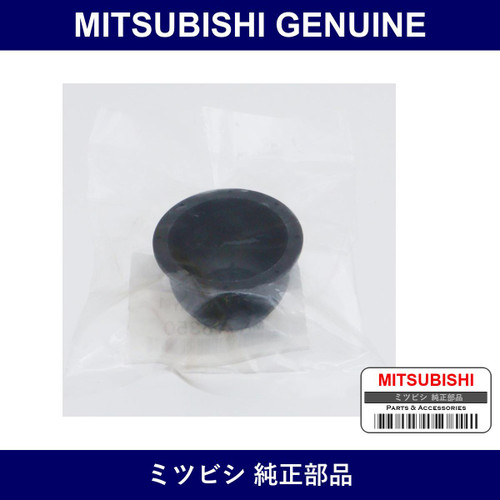 Genuine Mitsubishi Lower B Joint Cover - Multiple Part Numbers [Set MR31]