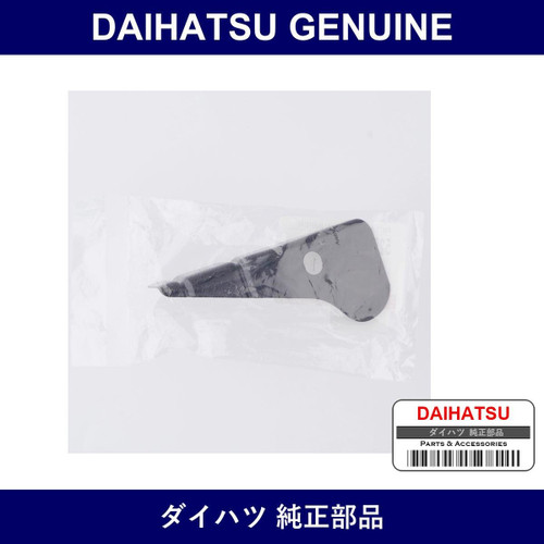 Genuine Daihatsu Front Bumper Side Retainer Rh - Part No. 52535-87401 (5253587401)