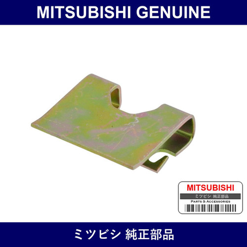 Genuine Mitsubishi Clip Front Door Trim - Multiple Part Numbers [Set MU47]