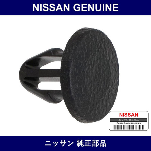 Genuine Nissan Clip - Multiple Part Numbers [Set 65810]