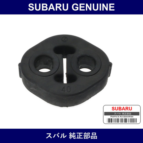 Genuine Subaru Muffler Support - Part No. 4403-1A-A030 (44031AA030)
