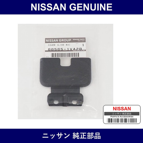 Genuine Nissan Cover Slide Rail - Part No. 88565-1VA2B (885651VA2B)