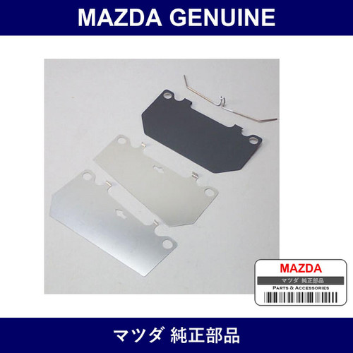 Genuine Mazda Attachment Front Pad - Part No. FB05-49-290B (FB0549290B)