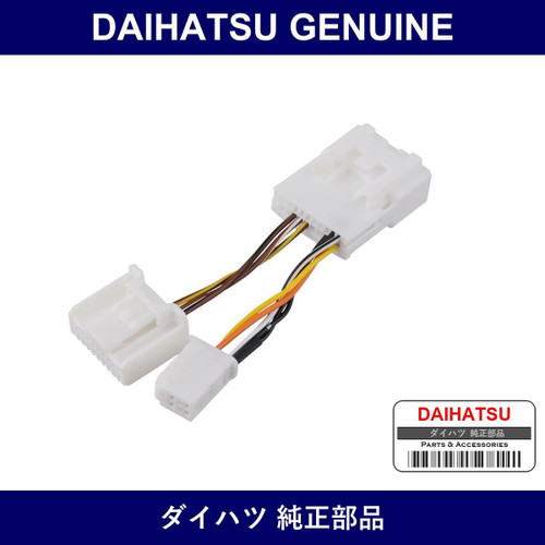 Genuine Daihatsu Rearview Monitor Cable - Multiple Part Numbers [Set 08541]