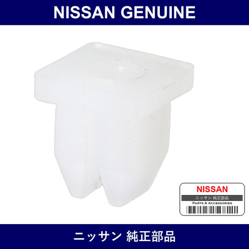 Genuine Nissan Head Lamp Nut - Part No. 26021-F9900 (26021F9900)