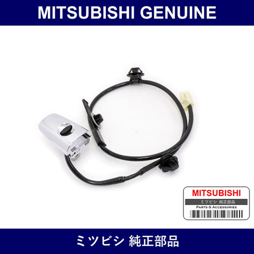 Genuine Mitsubishi Cover Rear Dr - Multiple Part Numbers [Set 5746A]