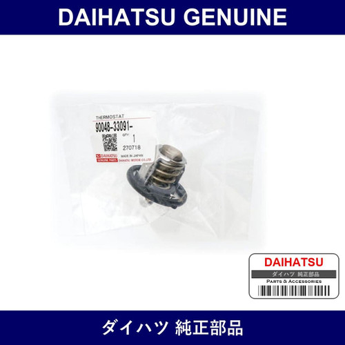 Genuine Daihatsu Thermostat - Part No. 90048-33091 (9004833091)
