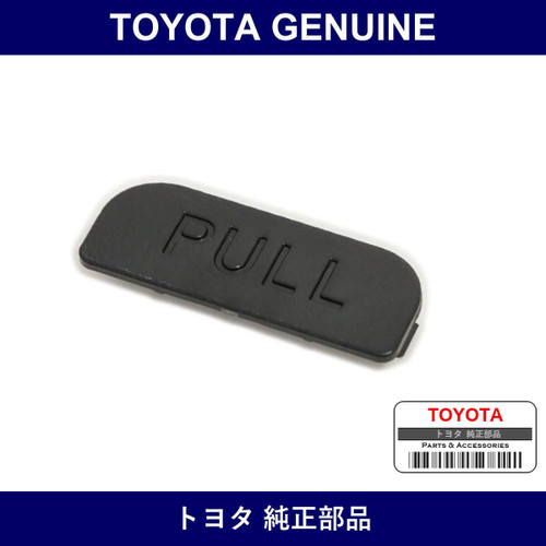 Genuine Toyota Cover - Part No. 89279-17010 (8927917010)