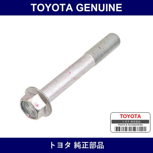 Genuine Toyota Rear Caliper Hexagon Bolt - Part No. 90105-14152 (9010514152)