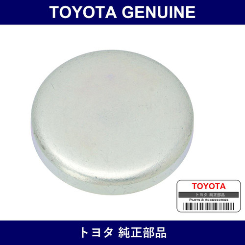 Genuine Toyota Cylinder Block Tight Plug No.1 - Part No. 90331-47025 (9033147025)