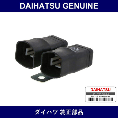 Genuine Daihatsu Air Conditioner Relay - Part No. 88630-97501 (8863097501)
