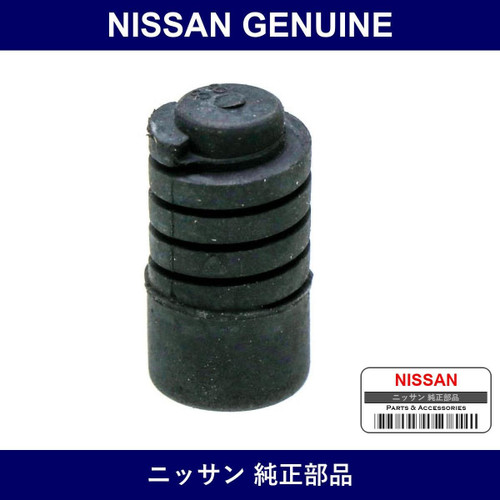 Genuine Nissan Bumper Rubber - Part No. 90878-41B00 (9087841B00)