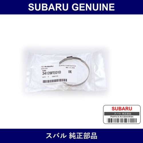 Genuine Subaru Lack Boots Band - Part No. 34128FE010 (34128-FE010)