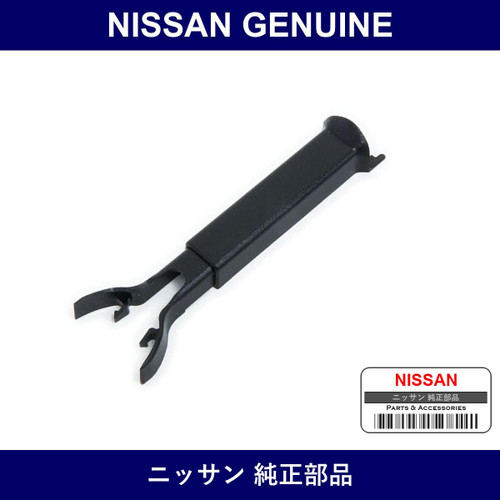 Genuine Nissan Cover Inside Mirror - Part No. 96329-CB000 (96329CB000)