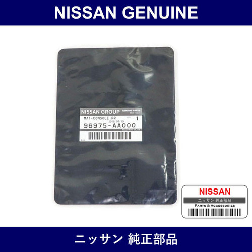 Genuine Nissan Matt Console - Multiple Part Numbers [Set 96975]