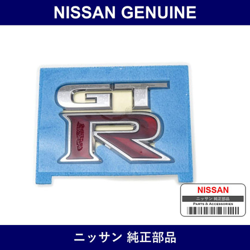 Genuine Nissan Rear Bumper Emblem - Part No. 84894-JF00A (84894JF00A)