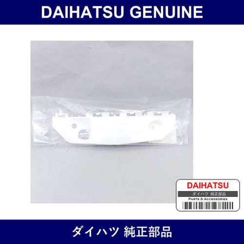 Genuine Daihatsu Front Bumper Support Lh - Multiple Part Numbers [Set 52116-B]