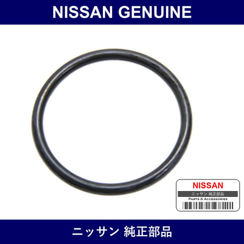 Genuine Nissan O-Ring - Multiple Part Numbers [Set 17342-B]