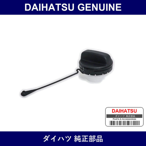 Genuine Daihatsu Fuel Cap - Part No. 77300-52030 (7730052030)