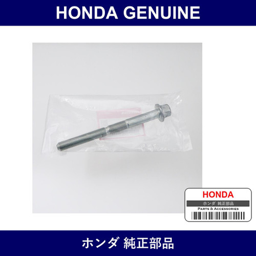 Genuine Honda Bolt - Multiple Part Numbers [Set 90161]