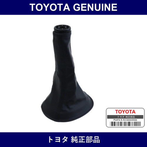 Genuine Toyota Shifting Hole Cover - Multiple Part Numbers [Set 58808]