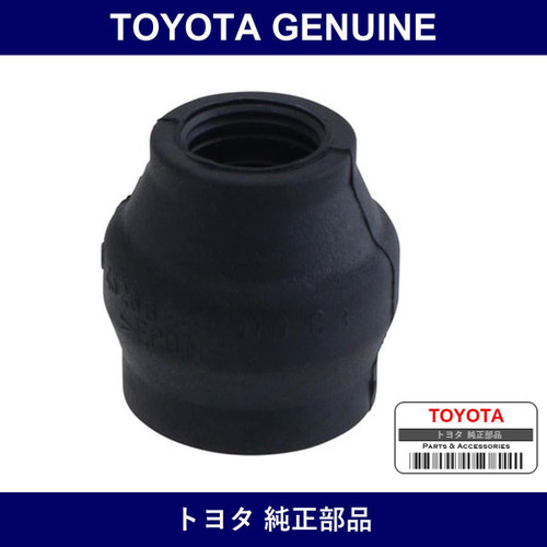 Genuine Toyota Steering Intermediate Shaft Dust Cover - Part No. 45266-30010 (4526630010)