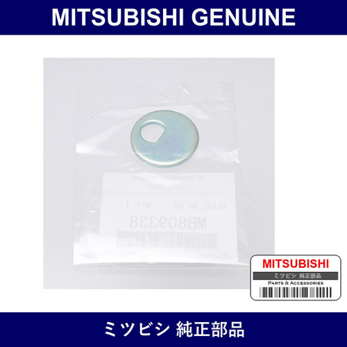 Genuine Mitsubishi Plate Rear Sus - Part No. MB809338 (MB80-9338)