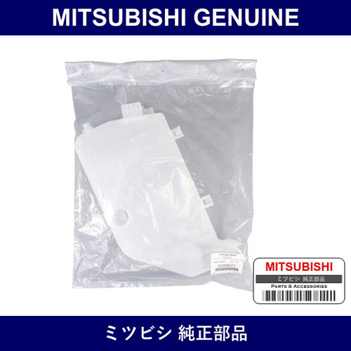 Genuine Mitsubishi Tank Windsh - Multiple Part Numbers [Set 8260A]