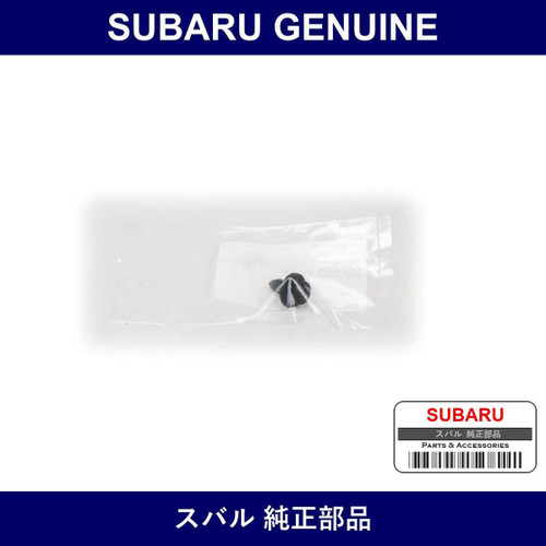 Genuine Subaru Clip Spoiler - Part No. 96050KA140 (96050-KA140)
