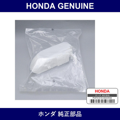 Genuine Honda Reservoir - Multiple Part Numbers [Set 17043]