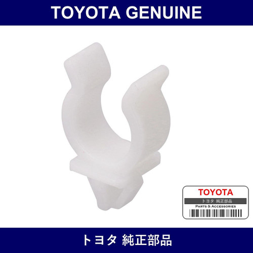 Genuine Toyota Water Bypass Hose Clip Or Clamp - Part No. 90469-15003 (9046915003)
