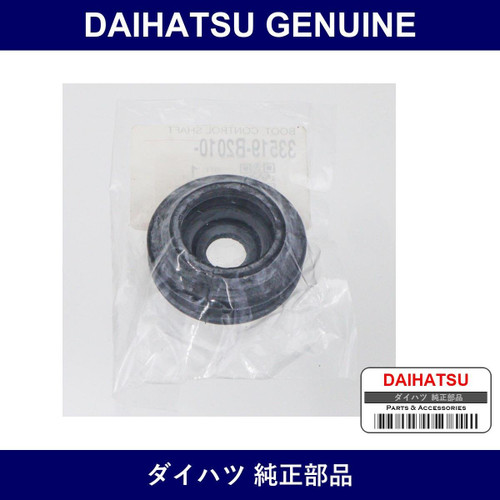 Genuine Daihatsu Control Shaft Dust Boot - Multiple Part Numbers [Set 33519]