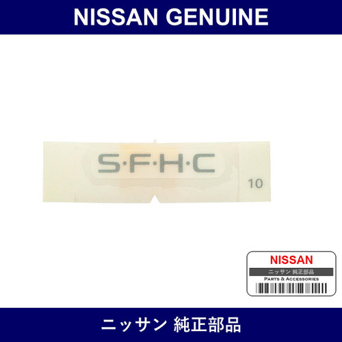 Genuine Nissan Back Emblem - Part No. 99099-51U00 (9909951U00)
