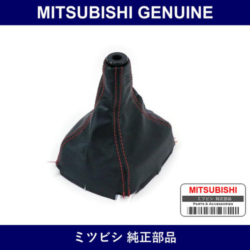 Genuine Mitsubishi Cover Gears - Part No. MR550130 (MR55-0130)