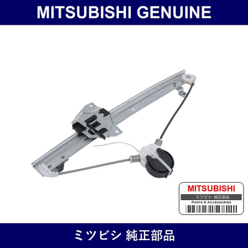 Genuine Mitsubishi Rear Door Regulator Rh - Part No. MR393530 (MR39-3530)