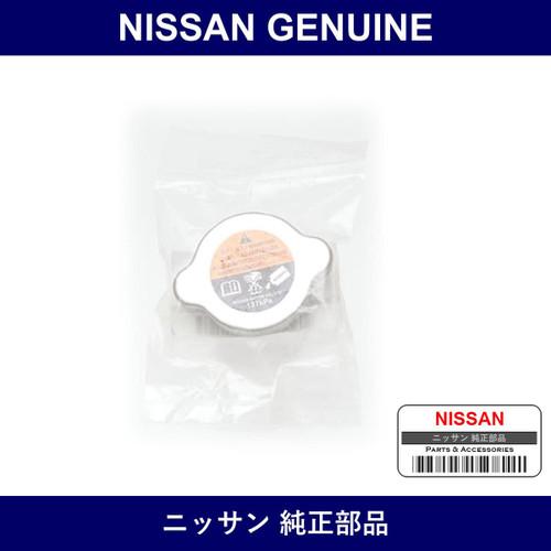 Genuine Nissan Radiator Cap - Multiple Part Numbers [Set 21430-B]