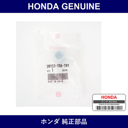 Genuine Honda Nut Assembly. Antenna - Multiple Part Numbers [Set 39153]
