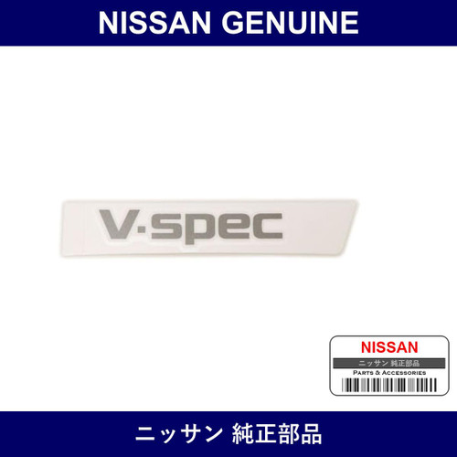 Genuine Nissan Back Emblem - Multiple Part Numbers [Set 84896]