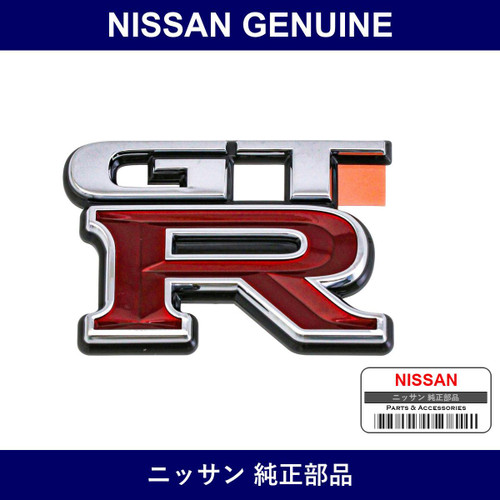 Genuine Nissan Back Emblem - Multiple Part Numbers [Set 84896]
