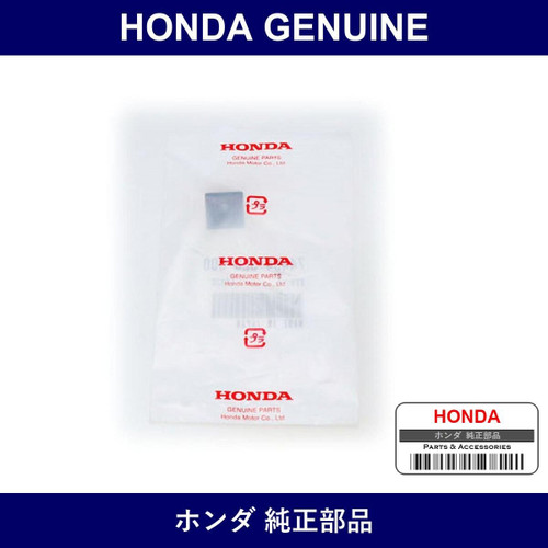 Genuine Honda Spring Fuel Lid Open - Multiple Part Numbers [Set 74494]