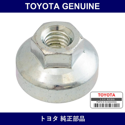 Genuine Toyota Rear Bumper Retainer - Part No. 52116-12310 (5211612310)