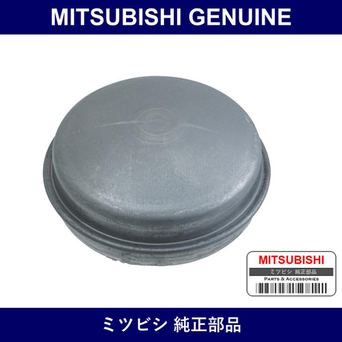 Genuine Mitsubishi Cap Whl Hub - Part No. MR353350 (MR35-3350)