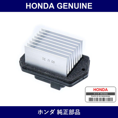 Genuine Honda Heater Resistor - Part No. 79330-SFJ-W01 (79330SFJW01)