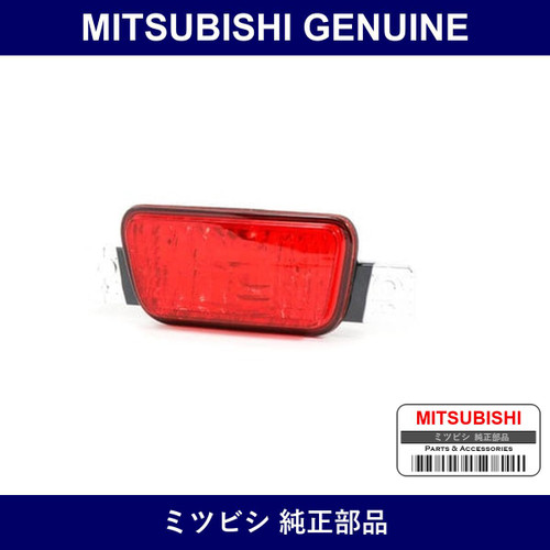 Genuine Mitsubishi Rear Fog Lens - Part No. 8337A089 (8337-A089)