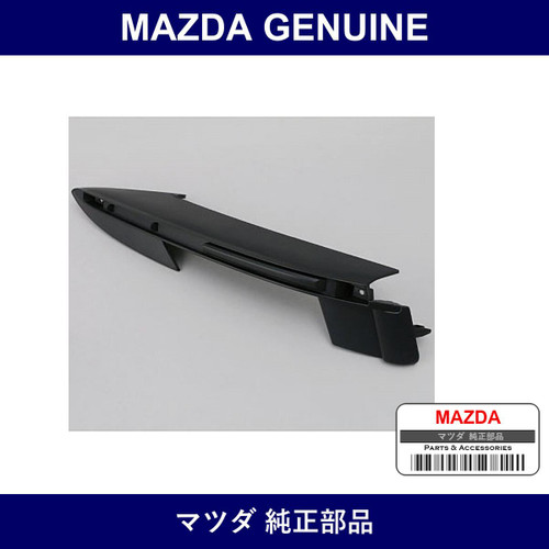 Genuine Mazda Cover Lamp Hole - Multiple Part Numbers