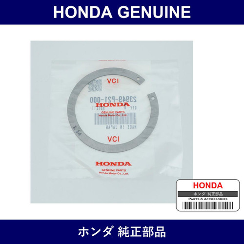 Genuine Honda Shim - Part No. 23949-P21-000 (23949P21000)