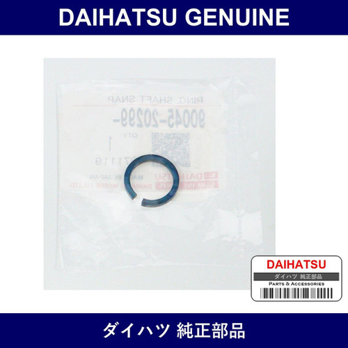 Genuine Daihatsu R Differential Input - Part No. 90045-20299 (9004520299)